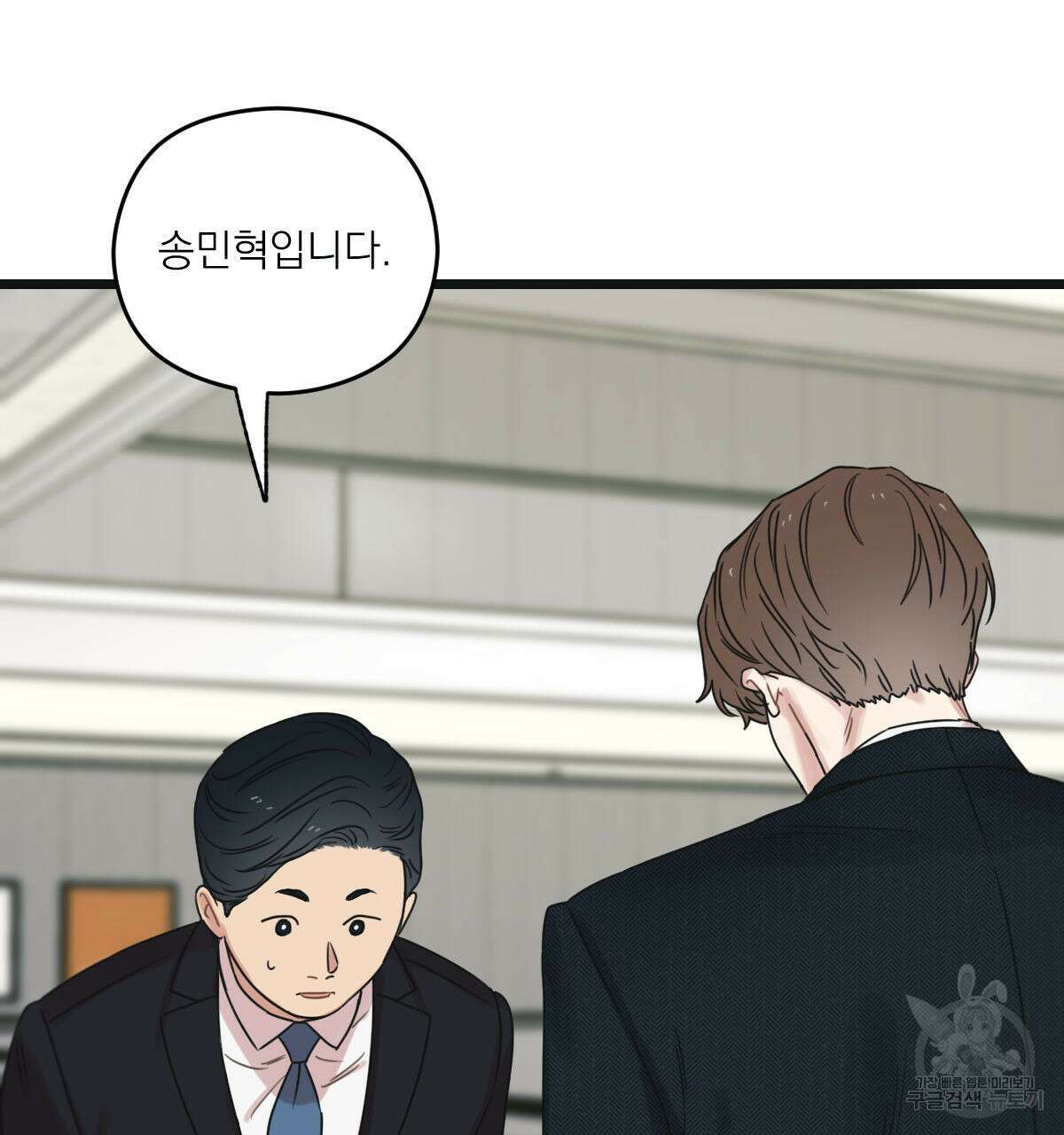 해후(BL) 44화 29