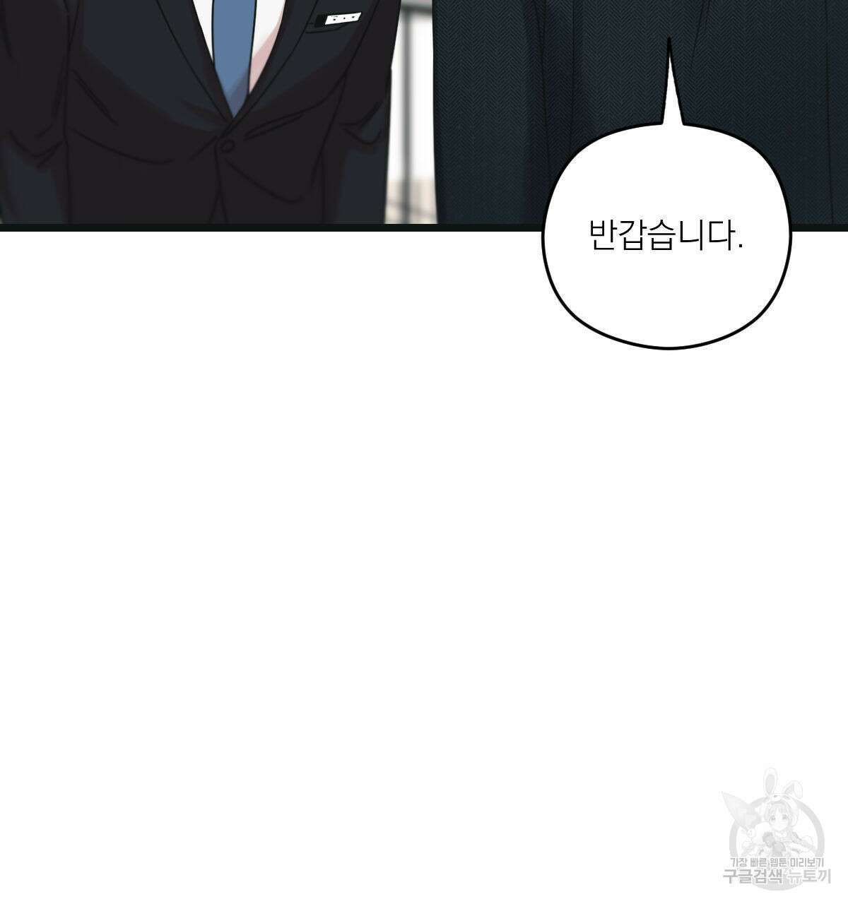 해후(BL) 44화 30