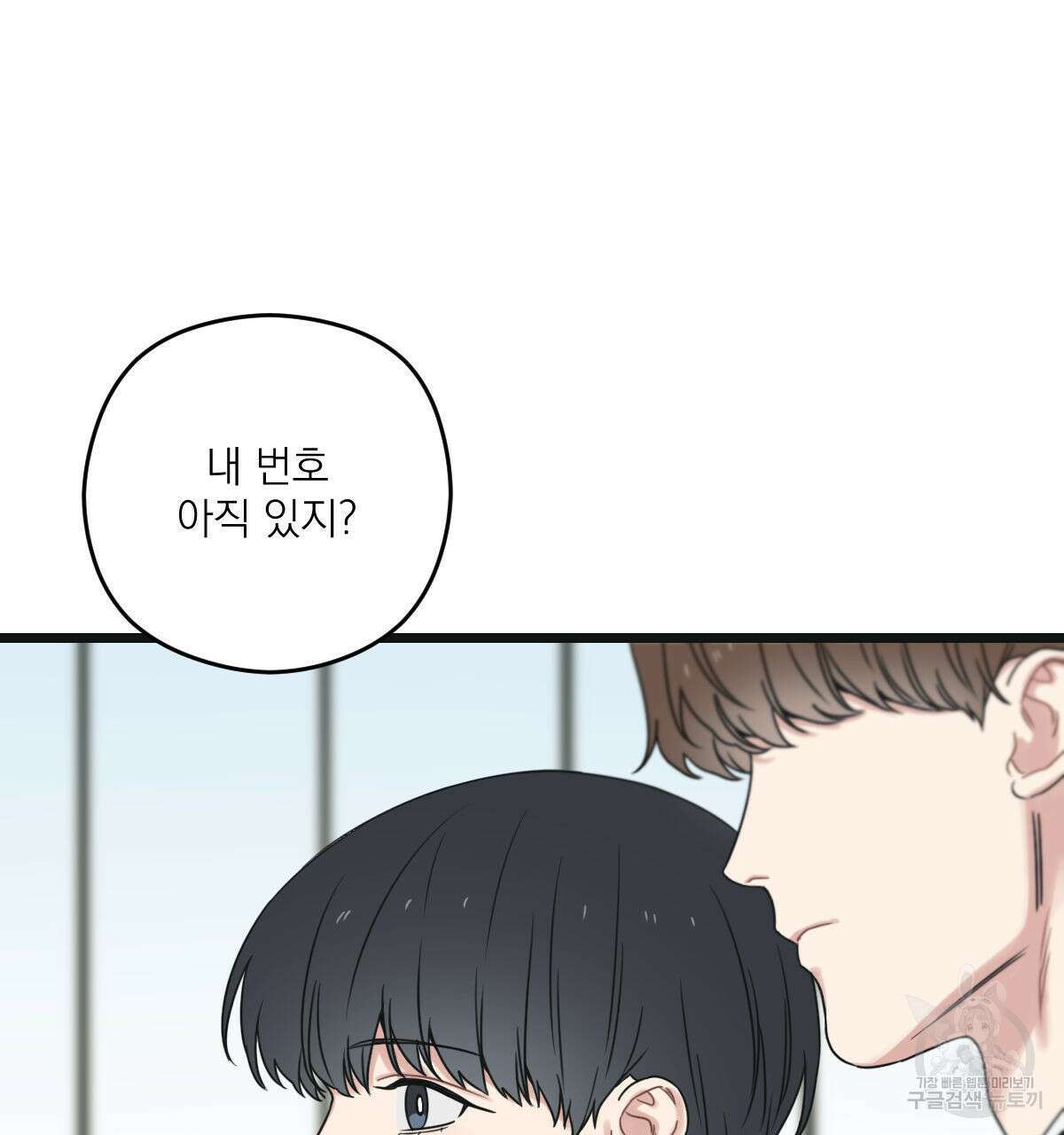 해후(BL) 44화 33