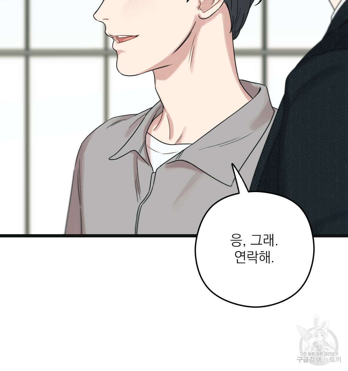 해후(BL) 44화 34