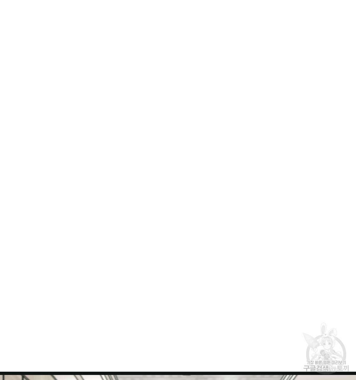 해후(BL) 44화 35