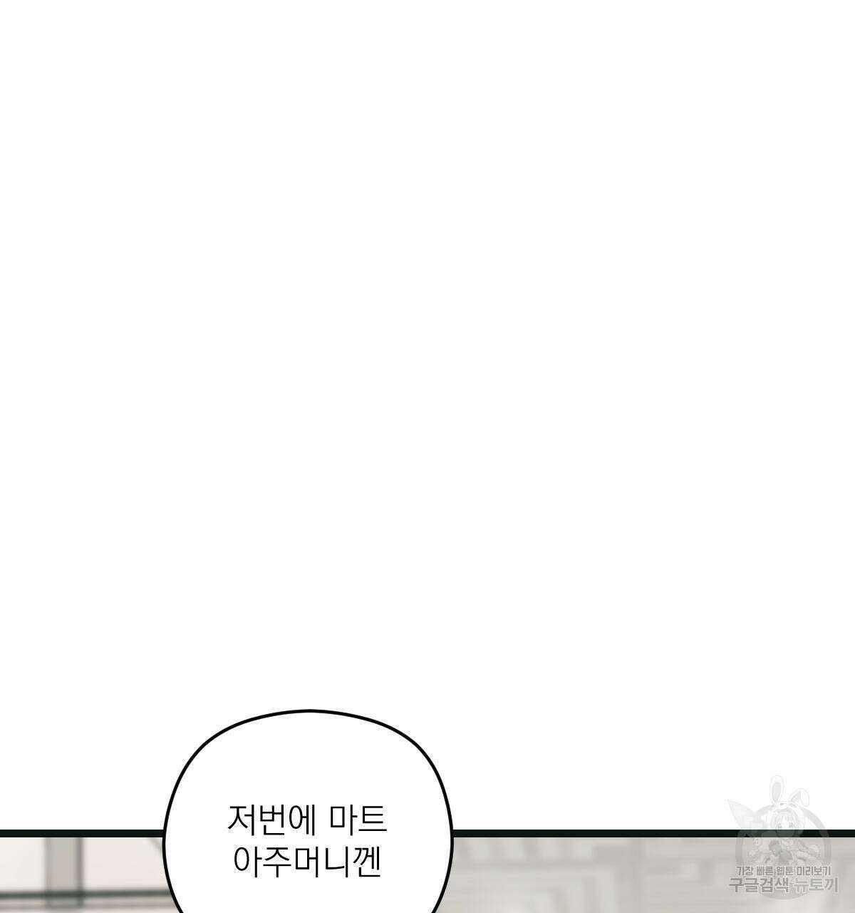 해후(BL) 44화 38
