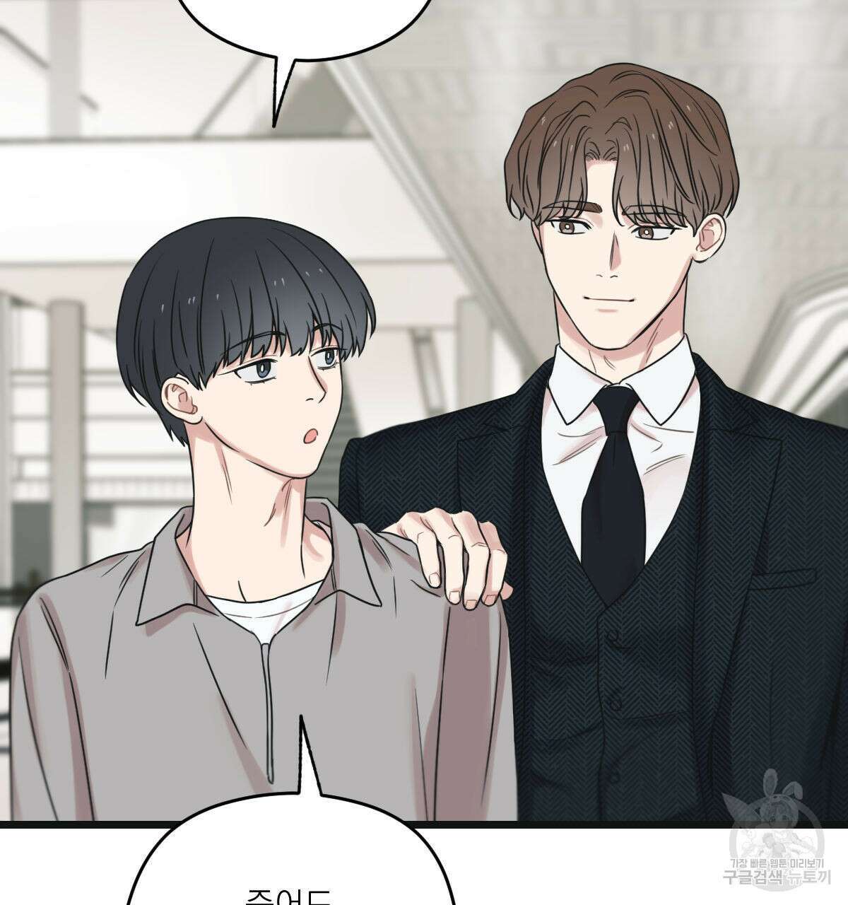 해후(BL) 44화 39