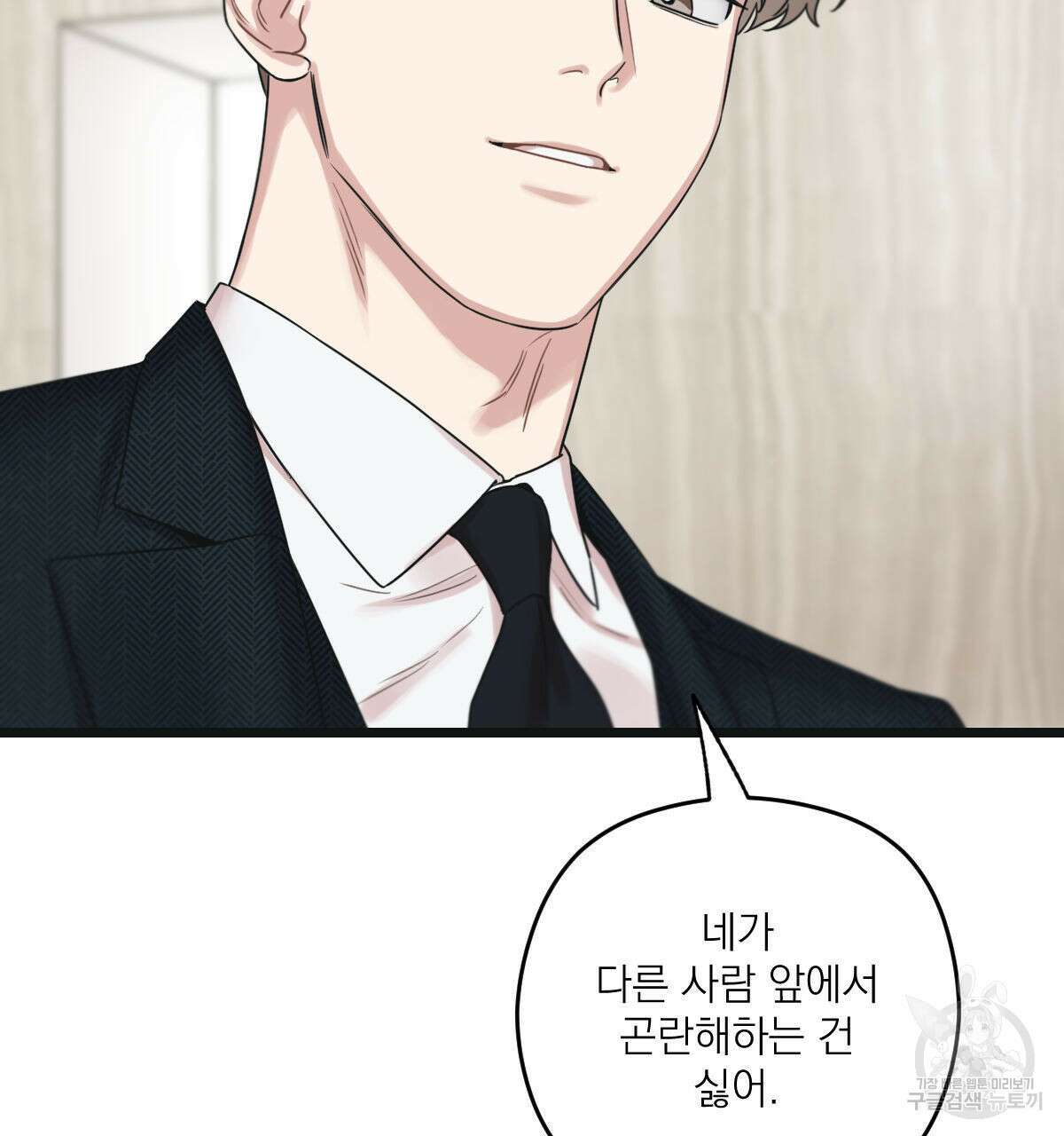 해후(BL) 44화 42