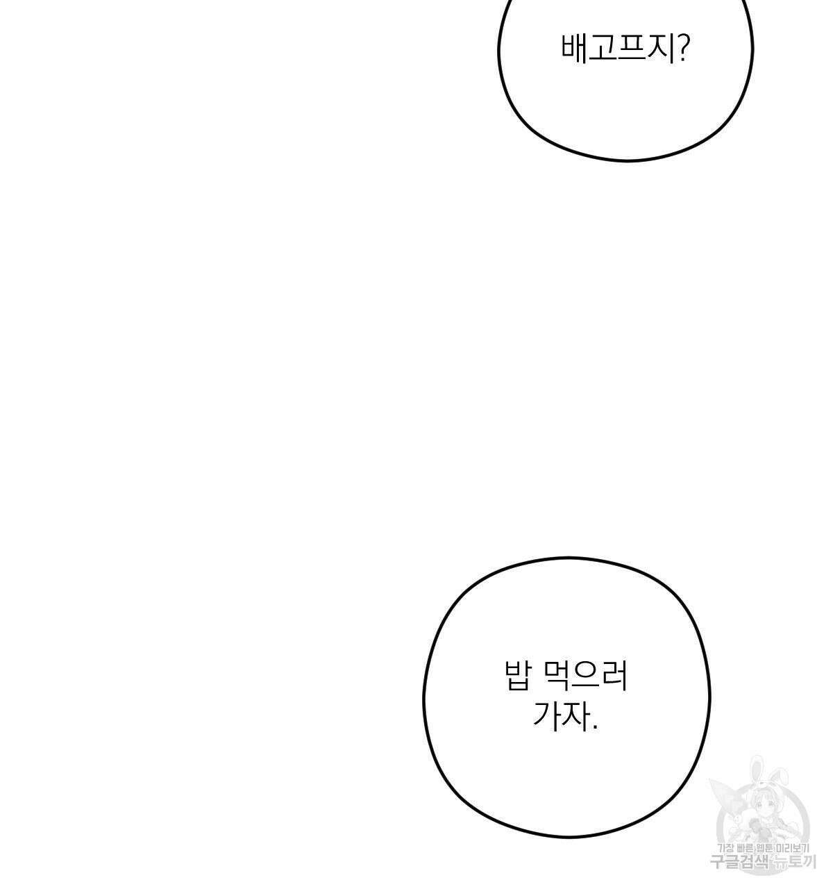 해후(BL) 44화 46