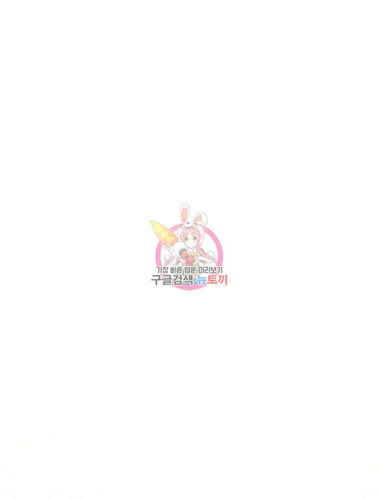바바리안 퀘스트 77화 1