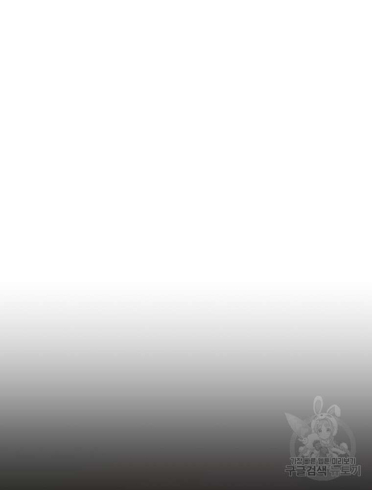 바바리안 퀘스트 77화 14