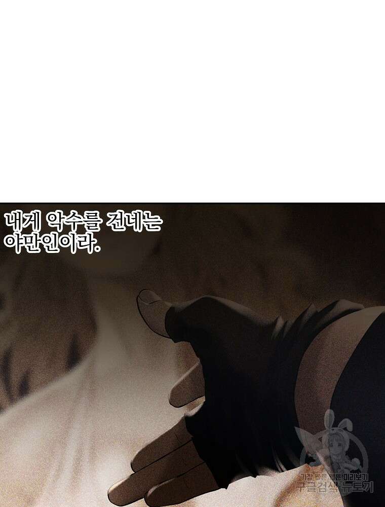바바리안 퀘스트 77화 17