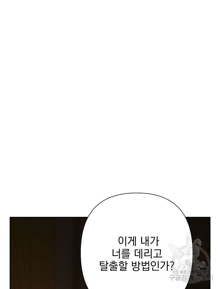 바바리안 퀘스트 77화 19