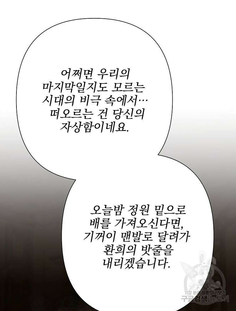 바바리안 퀘스트 77화 22