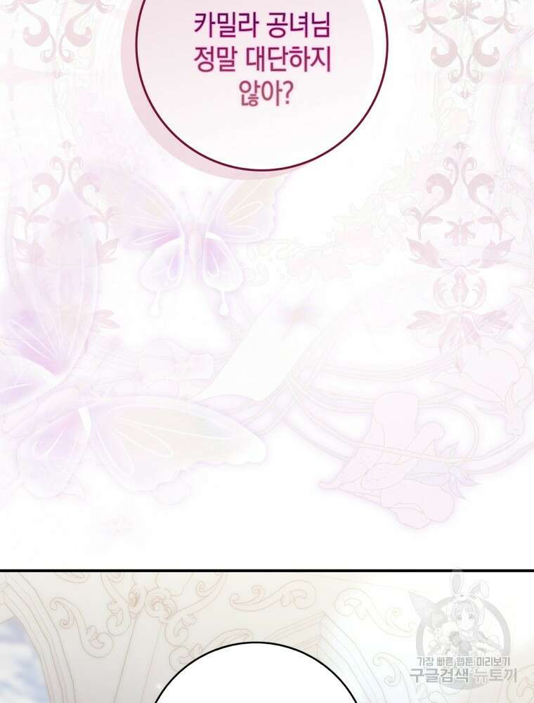 점괘보는 공녀님 프롤로그 2