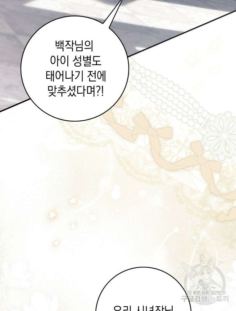 점괘보는 공녀님 프롤로그 4