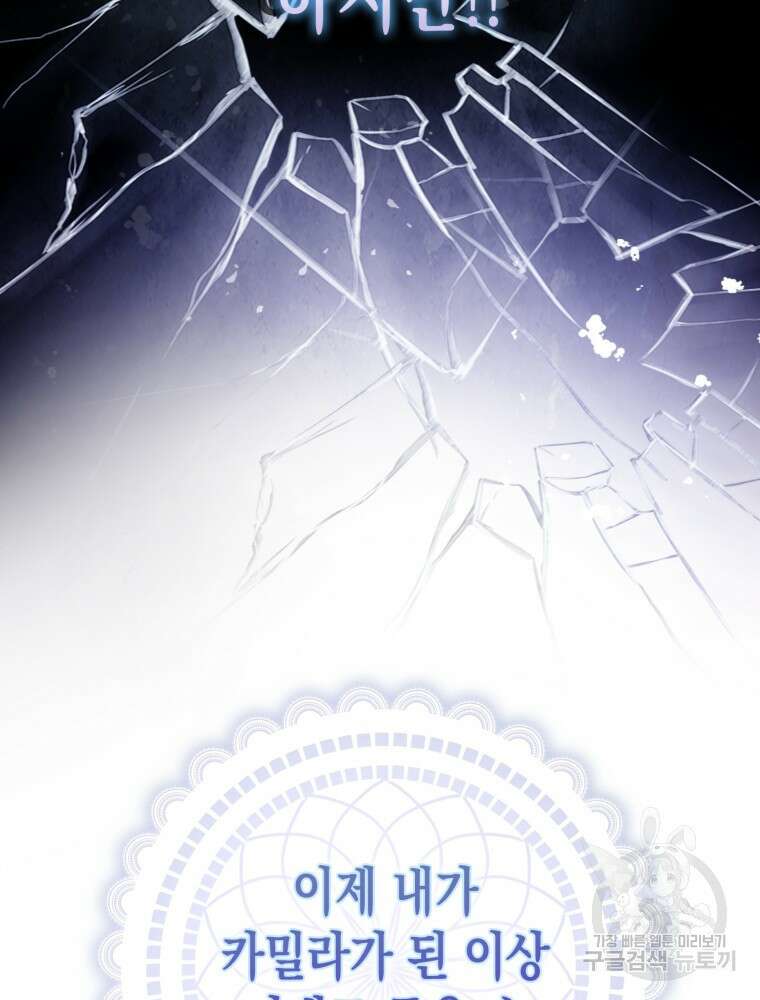 점괘보는 공녀님 프롤로그 19