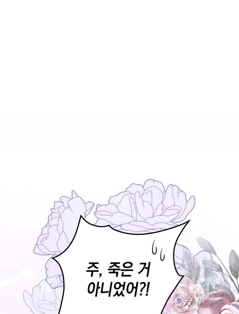 점괘보는 공녀님 7화 2