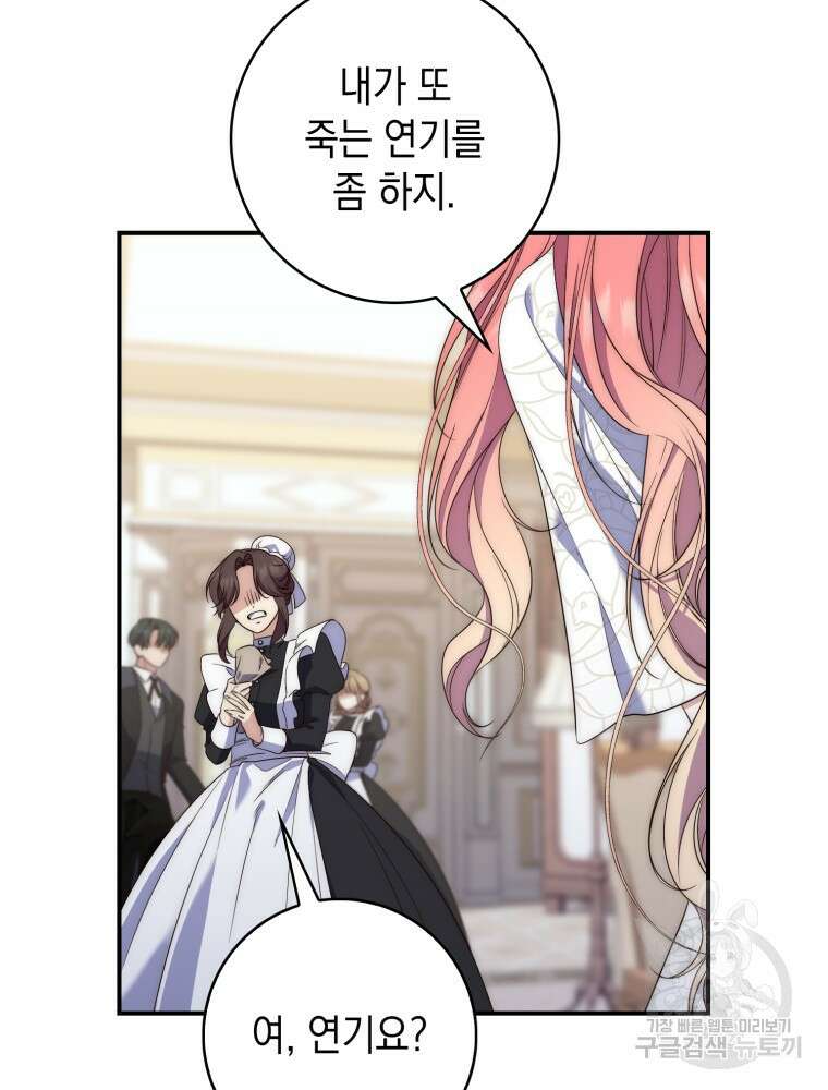 점괘보는 공녀님 7화 5