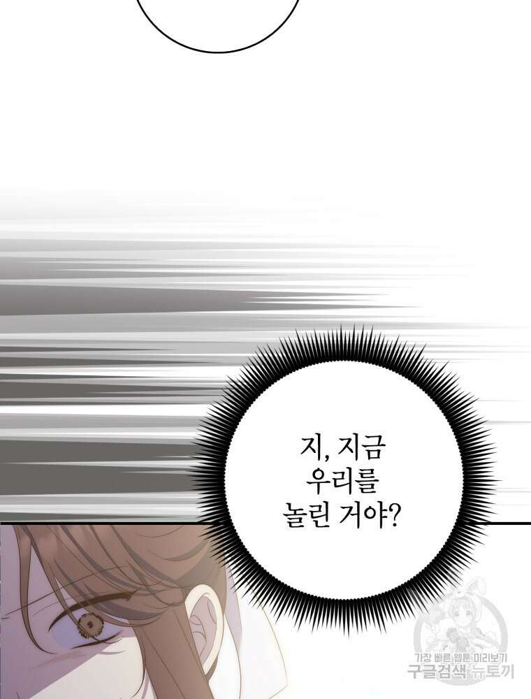 점괘보는 공녀님 7화 6