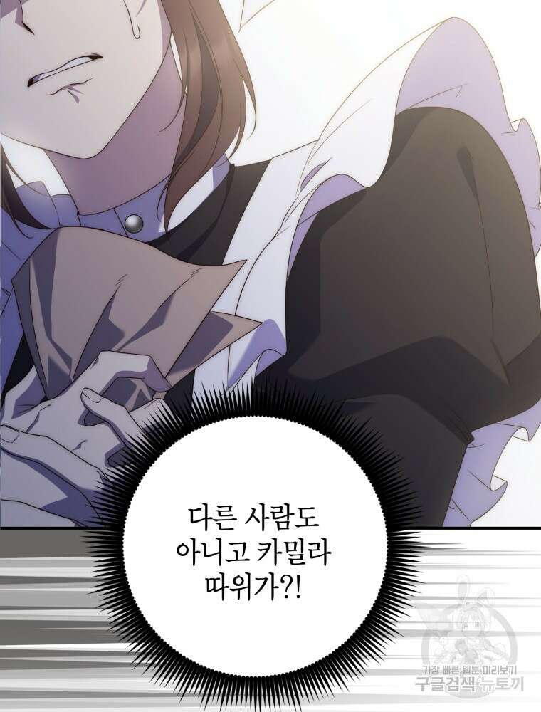 점괘보는 공녀님 7화 7