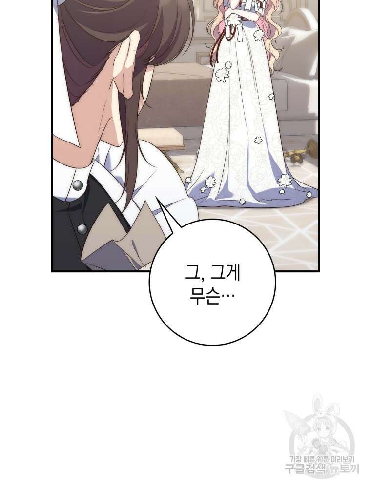점괘보는 공녀님 7화 9