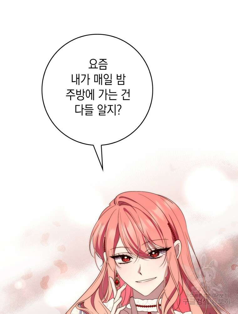 점괘보는 공녀님 7화 10