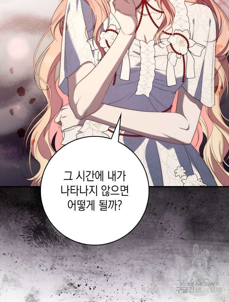 점괘보는 공녀님 7화 11
