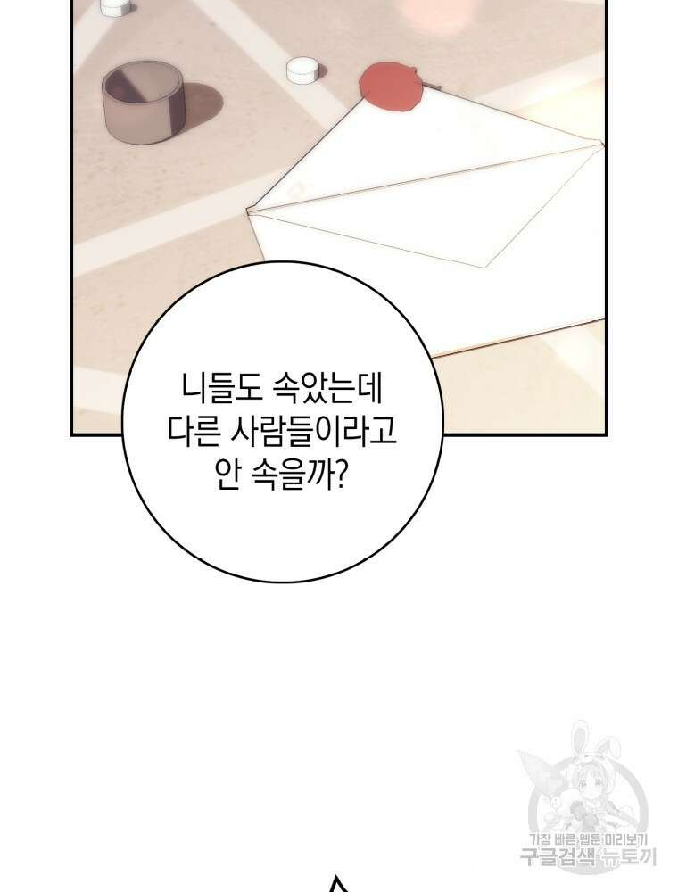 점괘보는 공녀님 7화 13