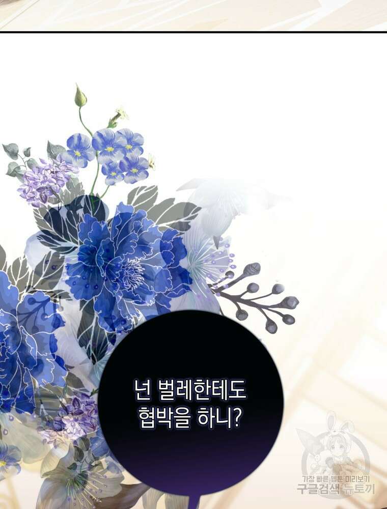 점괘보는 공녀님 7화 18