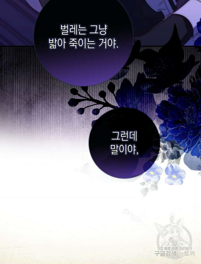 점괘보는 공녀님 7화 20