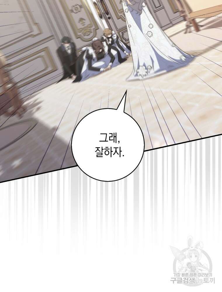점괘보는 공녀님 7화 24