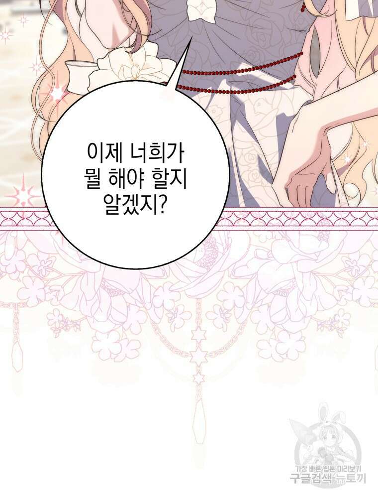 점괘보는 공녀님 7화 26