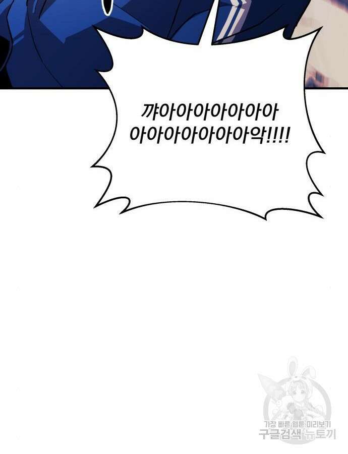 일신상의 이유로 잠시 휴재합니다 70화 7