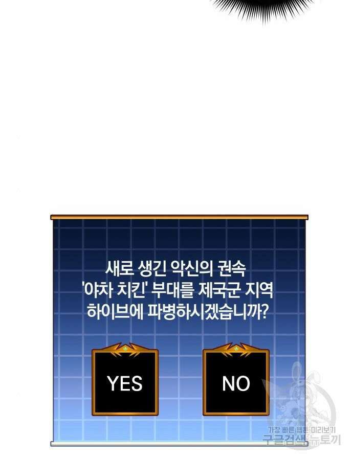 일신상의 이유로 잠시 휴재합니다 70화 17