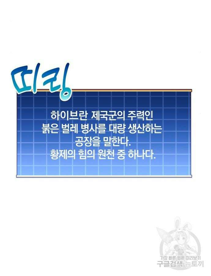 일신상의 이유로 잠시 휴재합니다 70화 20