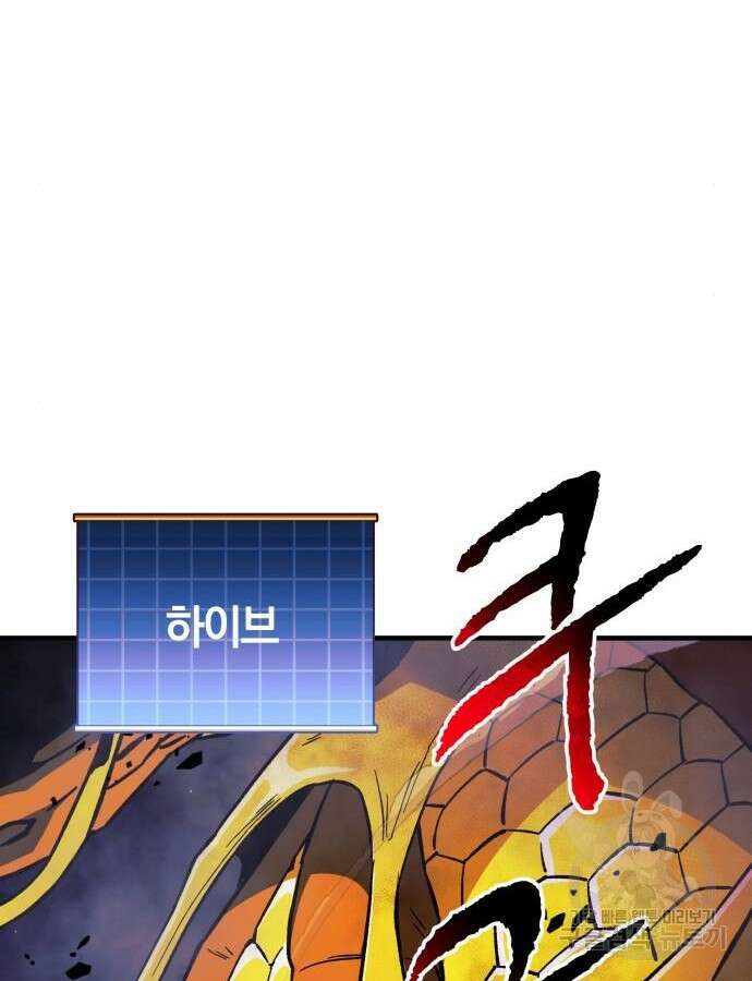 일신상의 이유로 잠시 휴재합니다 70화 26
