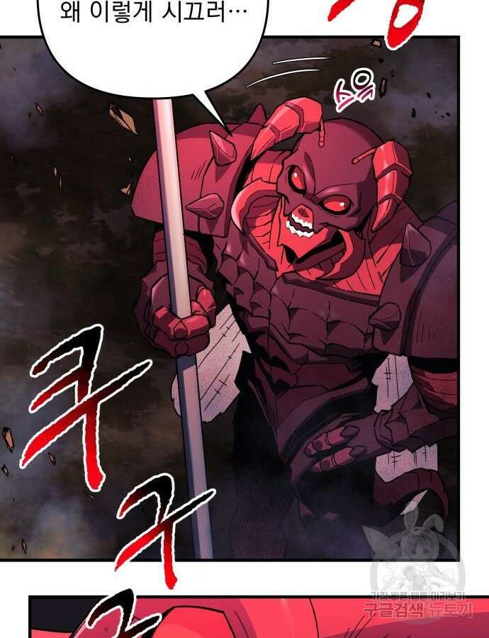 일신상의 이유로 잠시 휴재합니다 70화 29