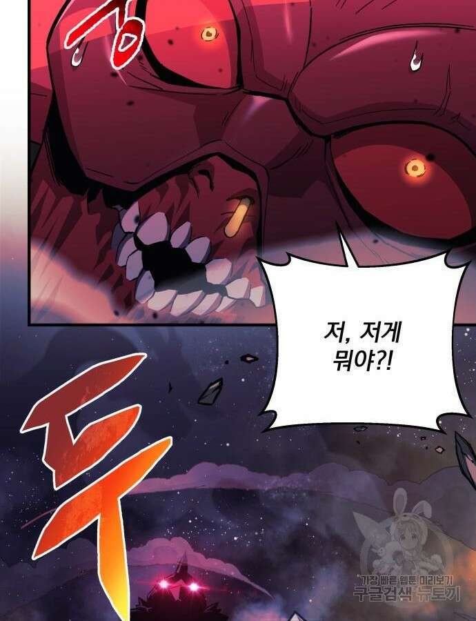 일신상의 이유로 잠시 휴재합니다 70화 30