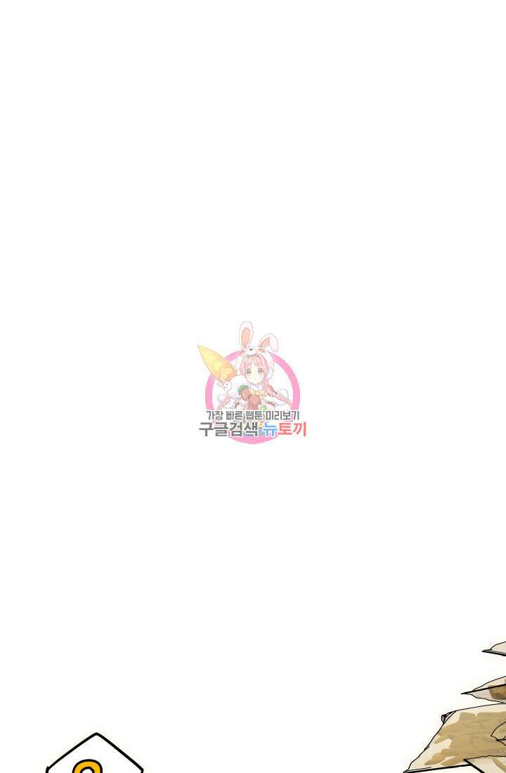 대장장이 지그 11화 1