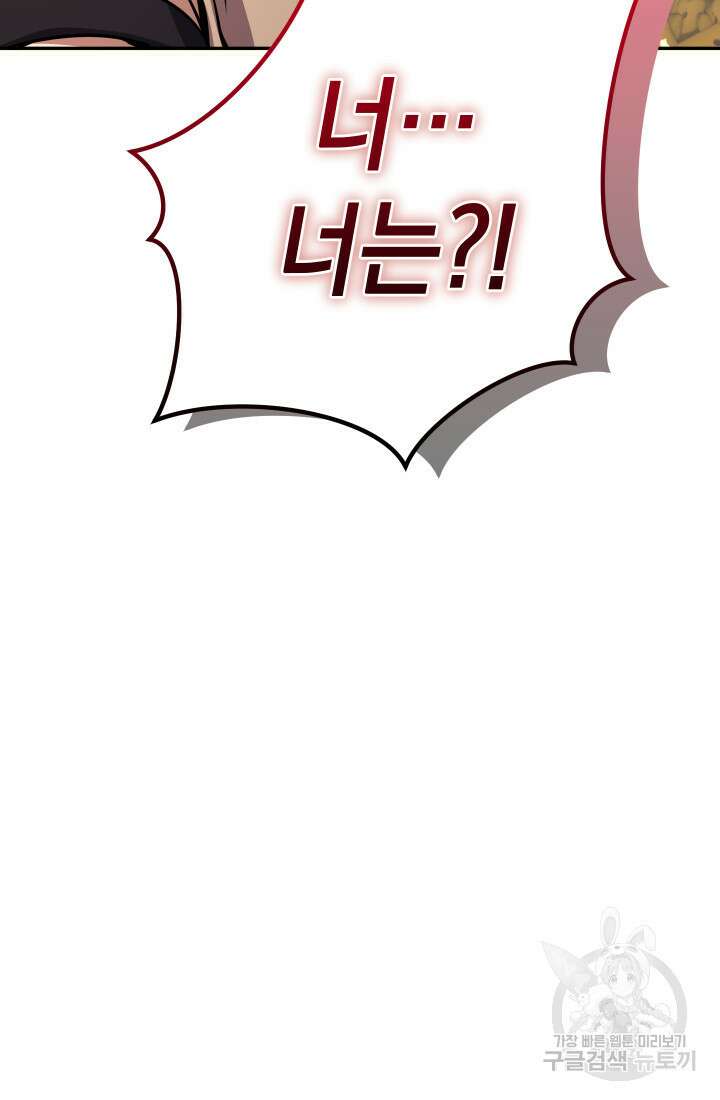 대장장이 지그 11화 3