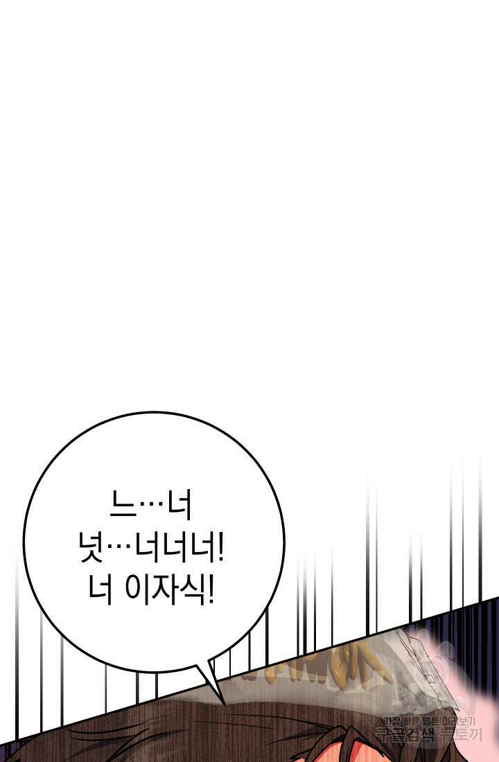 대장장이 지그 11화 5