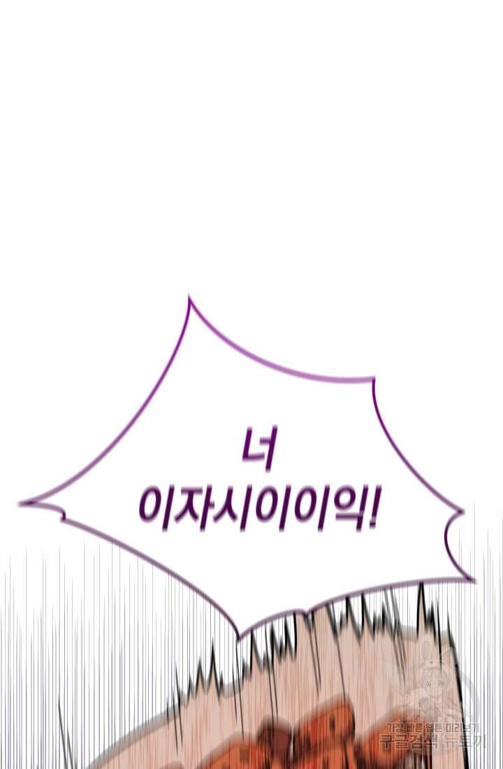 대장장이 지그 11화 13