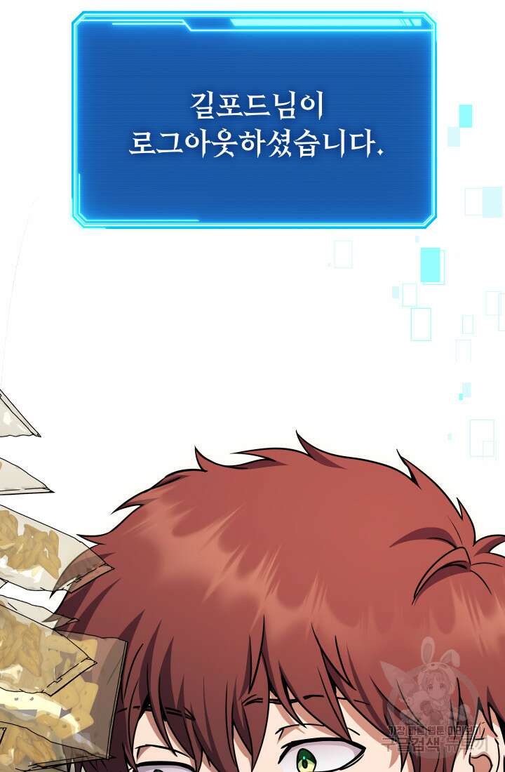 대장장이 지그 11화 21