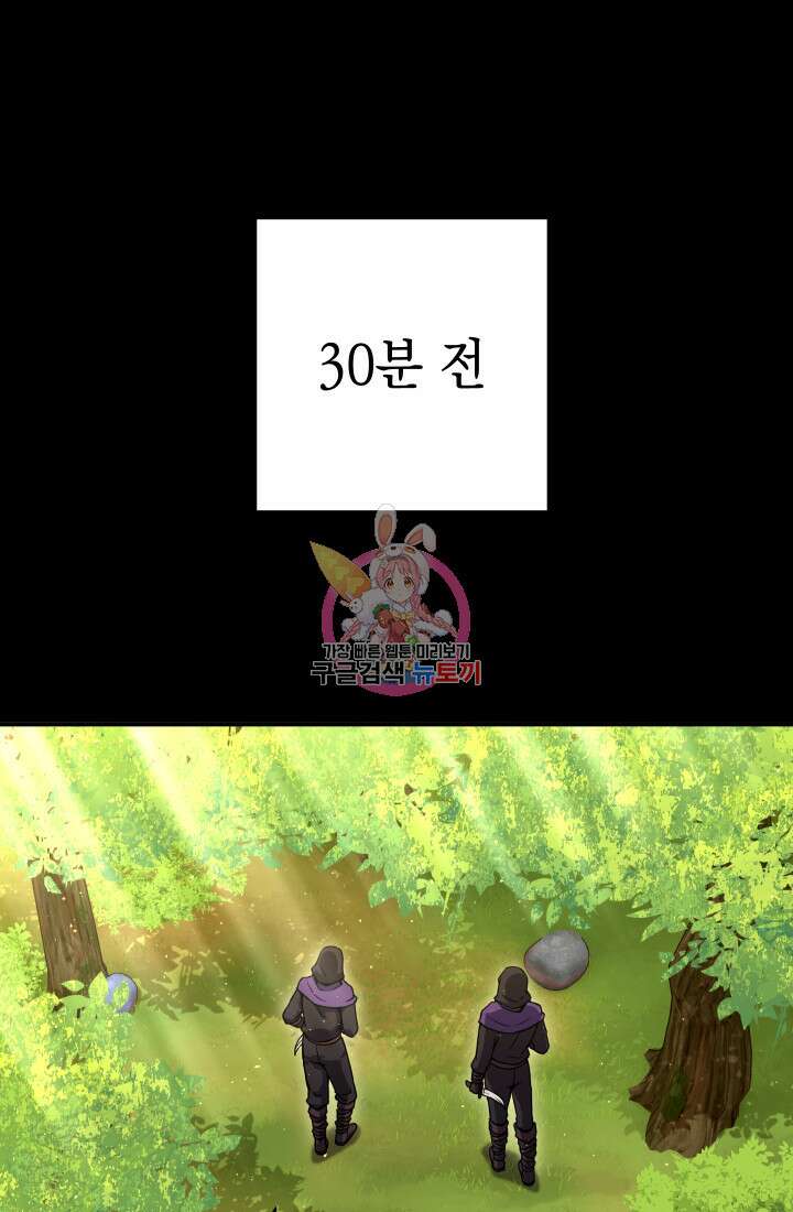 대장장이 지그 16화 1