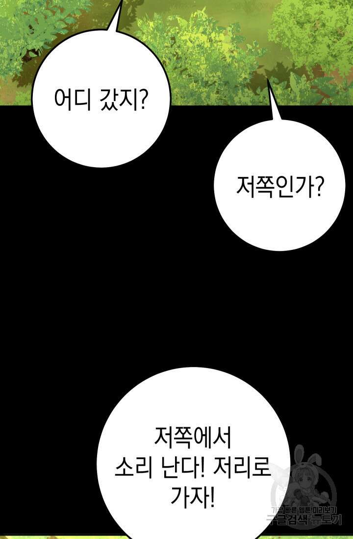 대장장이 지그 16화 2