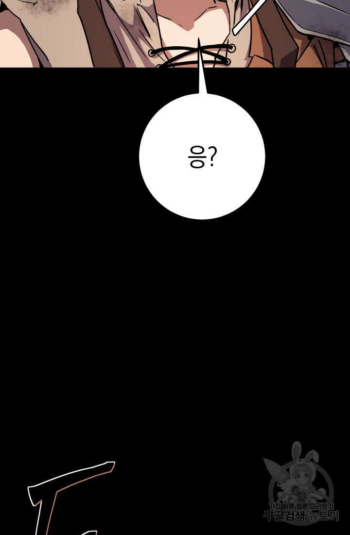 대장장이 지그 16화 9