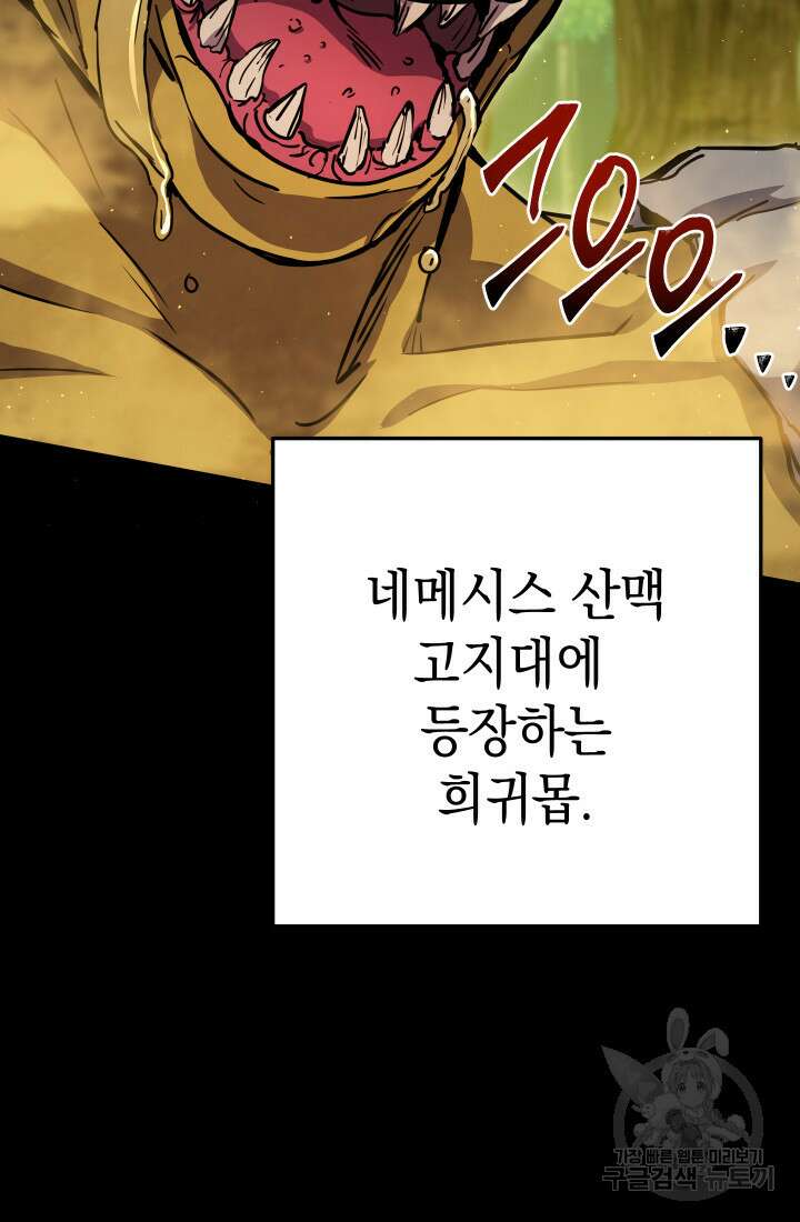 대장장이 지그 16화 13