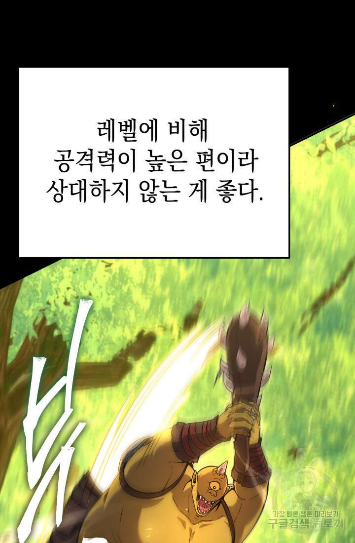 대장장이 지그 16화 14