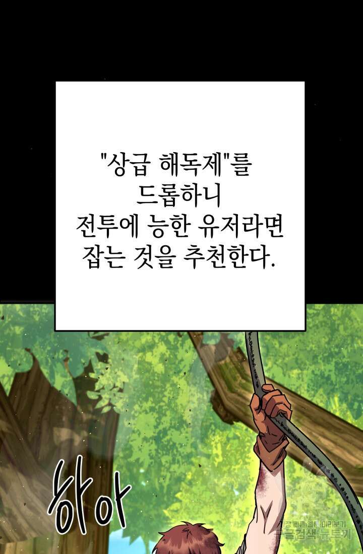 대장장이 지그 16화 18