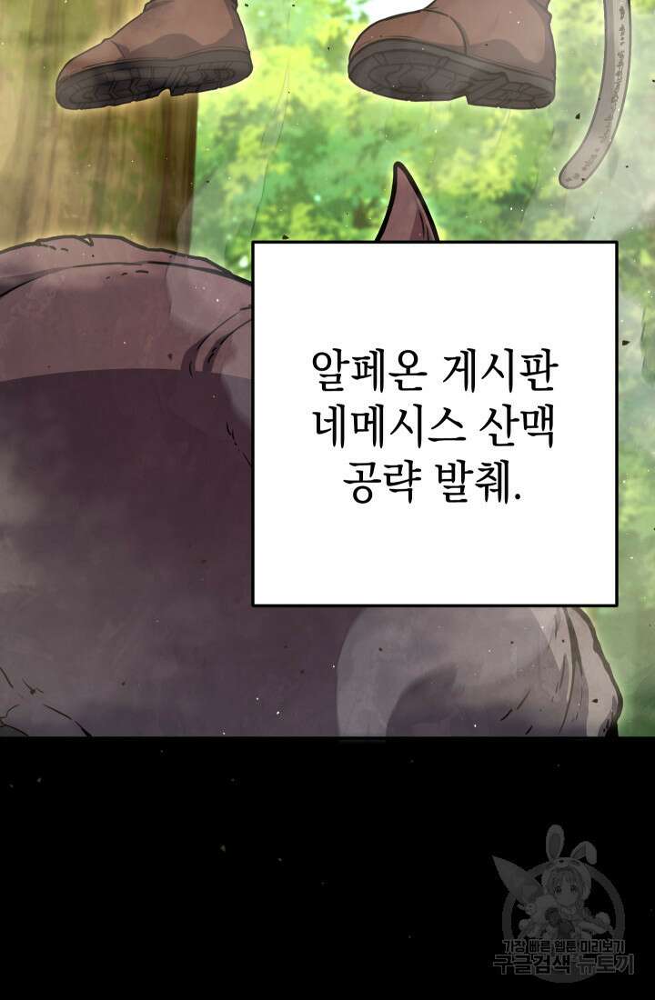 대장장이 지그 16화 20