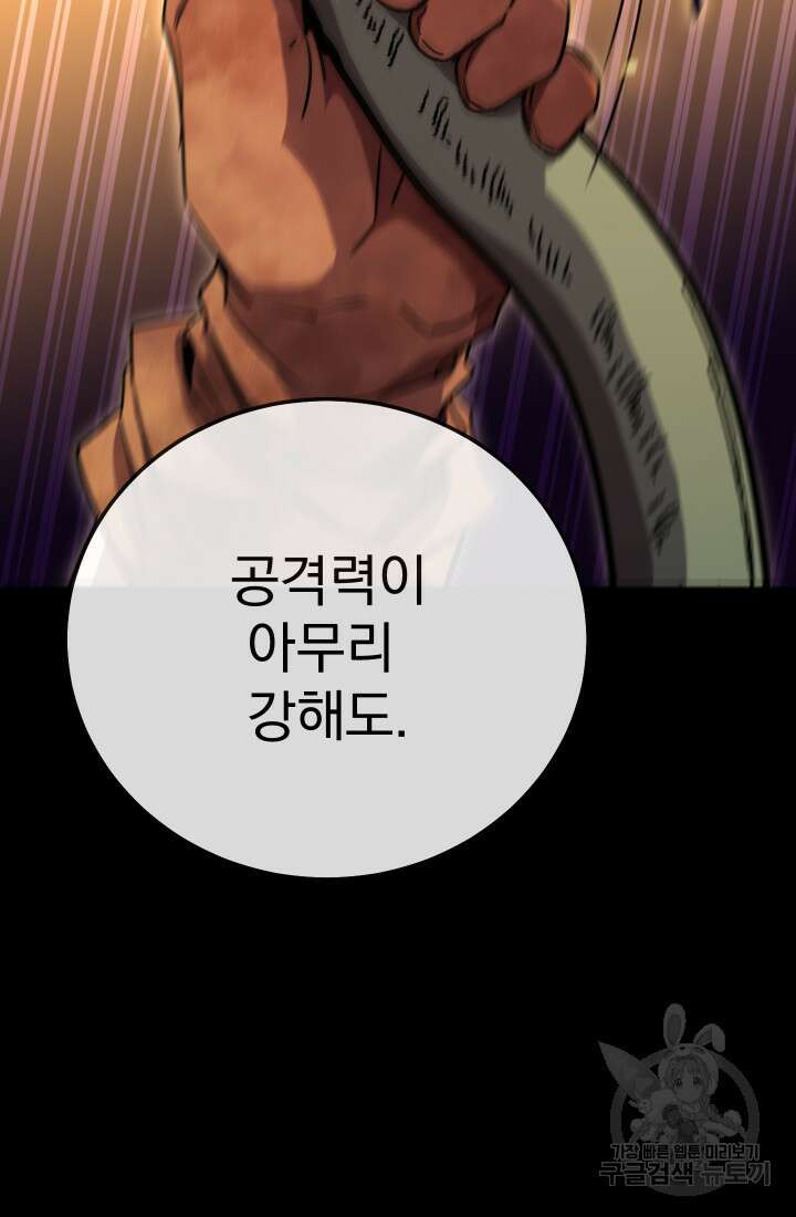 대장장이 지그 16화 22