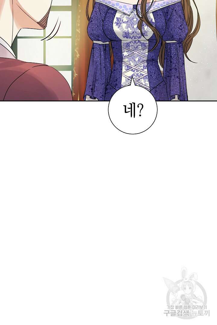 어느 날 악녀가 말했다 13화 6