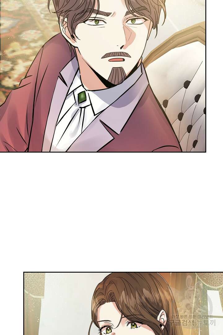 어느 날 악녀가 말했다 13화 9
